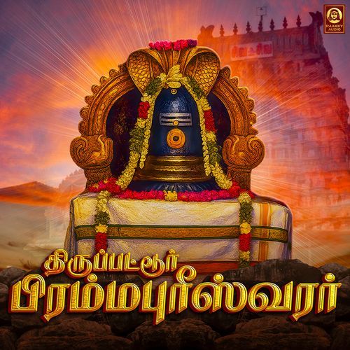 Thiruppattur Brahmapureeswarar