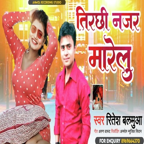 Tirchhi Najar Marelu