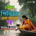 Tor pirite eto jala bondhu 2