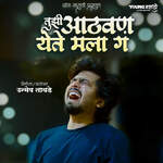 Tuzi Aathavan Yete Mala G (feat. Gokul Ambildhage)