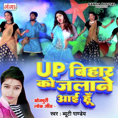 Up Bihar Ko Jalane Aayi Hun