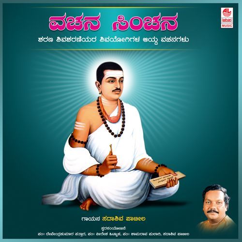 Vachana Sinchana
