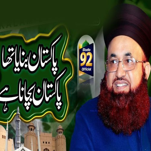 Watan Banaya Tha Watan Bachana Hai