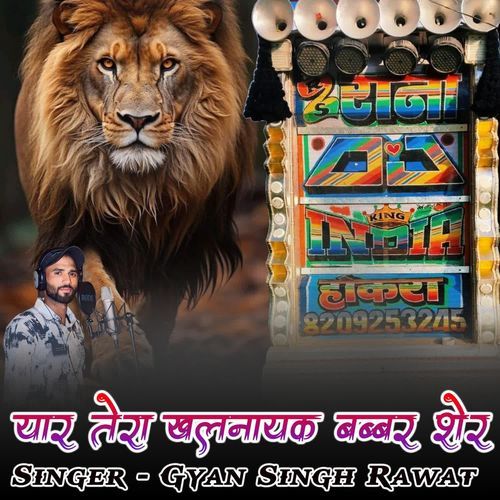 Yaar Tere Khalnayak Babbar Sher