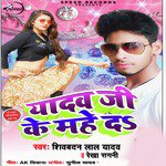 Shiv Badan Lal Yadav