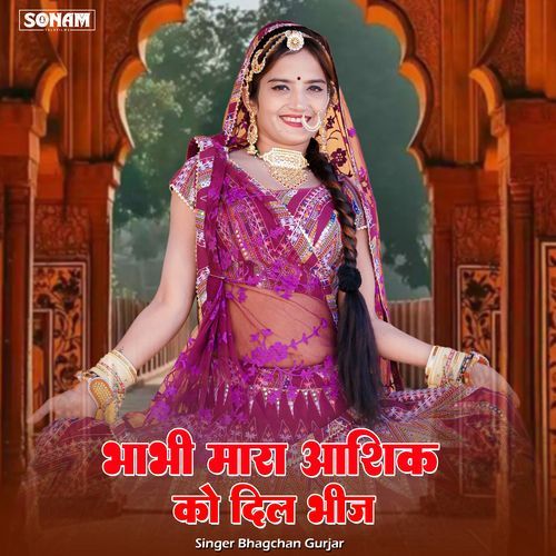 bhabhi mara aashik ko dil bhij