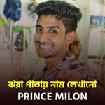 jora patay nam lekhano