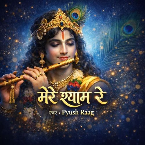 mere shyam re