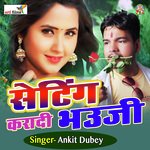  setting karadi bhauji.