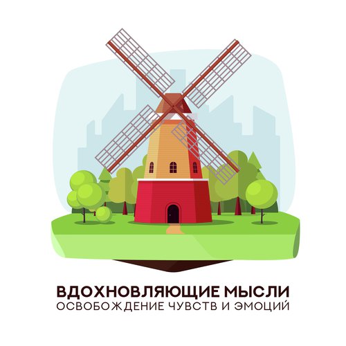 Духовное обновление cover art