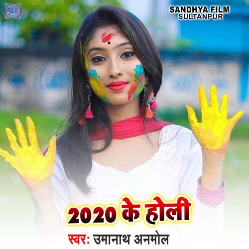 2020 Ke Holi