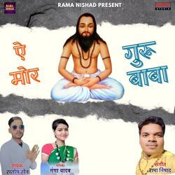 A Mor Guru Baba