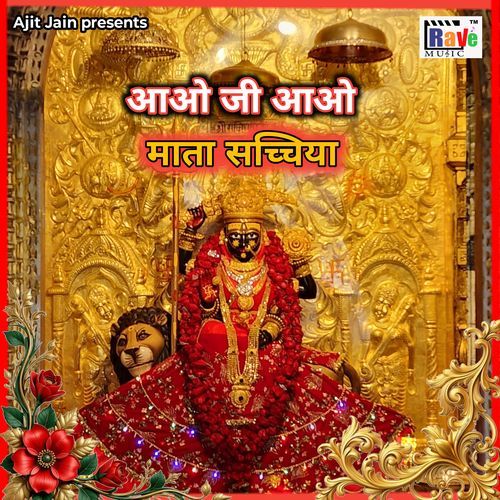AAO JI AAO MATA SACHCHIYA