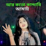 AR KOTO KANDABI AMAY