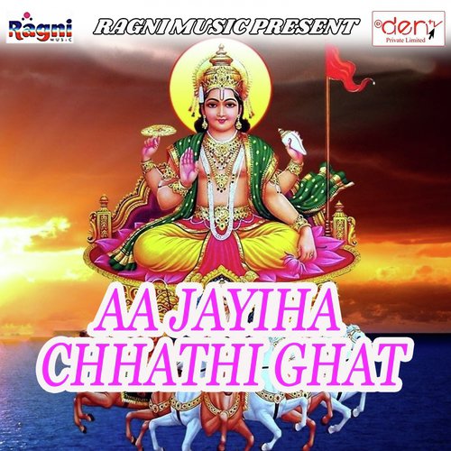 Aa Jayiha Chhathi Ghat