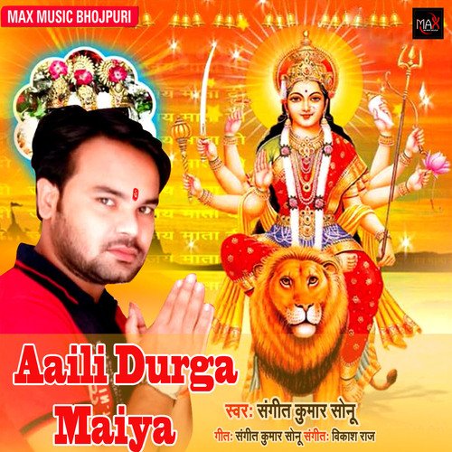 Aaili Durga Maiya