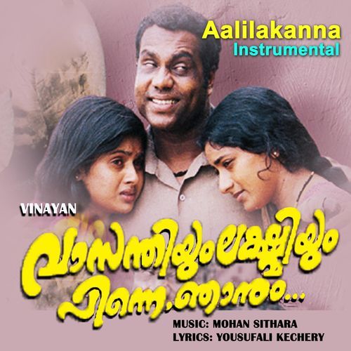 Aalilakanna (Instrumental)