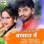 Aay Ja Mile Barsat Me