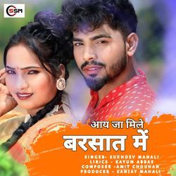 Aay Ja Mile Barsat Me