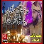 Adi Pushti Mangta Han Sarkar Ali Hajvari Da