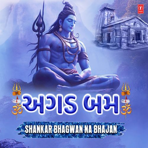 Agad Bam - Shankar Bhagwan Na Bhajan