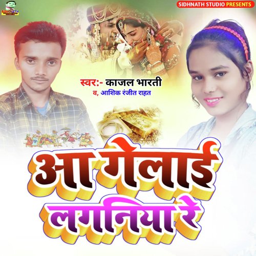 Agelau Lagniya Re_poster_image