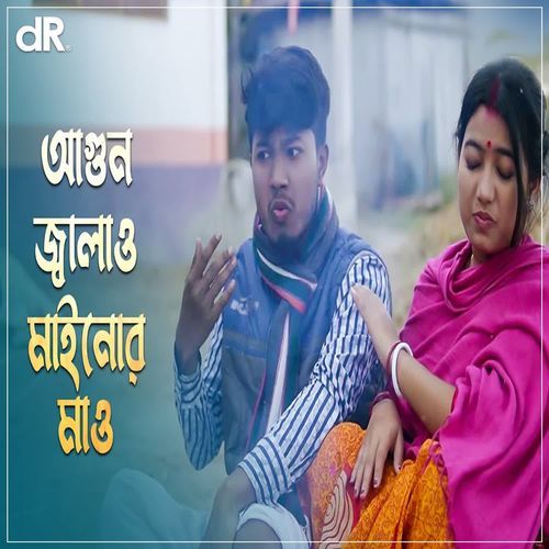Agun Jalao Mainor Mao