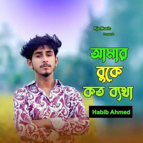 Amar Buke Koto Betha