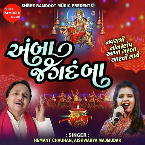 Meldi Ma Mari Kuldevi Ma (Best Collection of New Navratri Song)