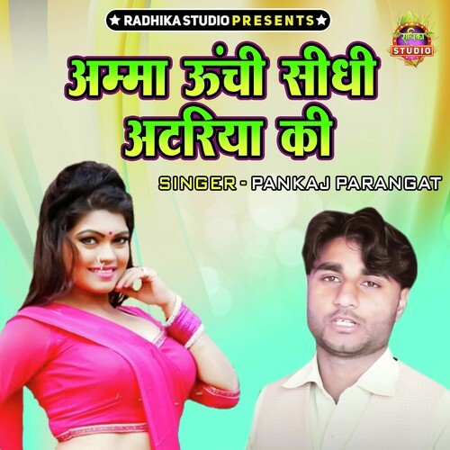 Amma Unchi Sidhi Atariya Ki