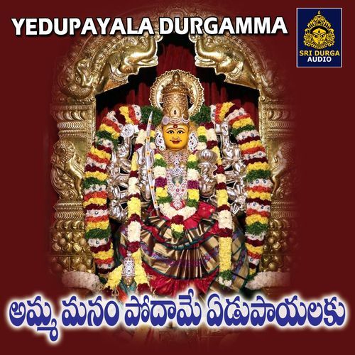 Amma manam podhame edupayalaku
