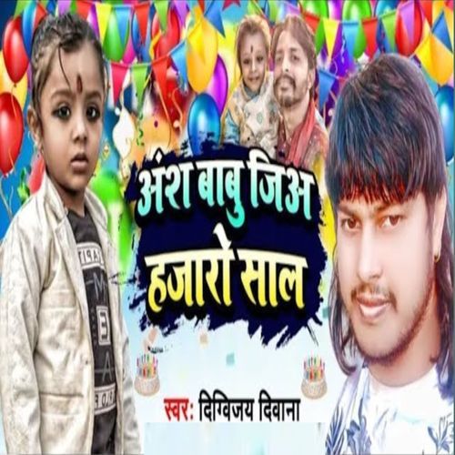 Ansh Babu Jia Hajaro Saal