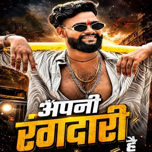Apni Rangdari Hai