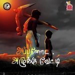 Appanoda Alukku Vetti