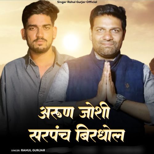 Arun Joshi Sarpanch Birdol