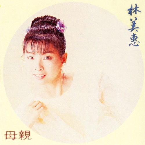 送君珠淚滴