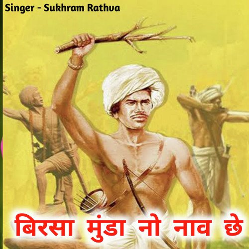 BIrsa Munda No Naav Che