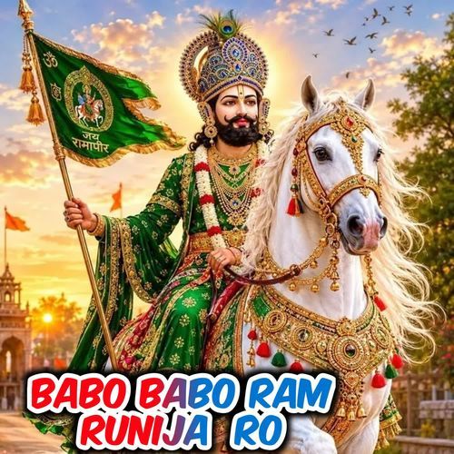 Babo Babo Ram Runija Ro
