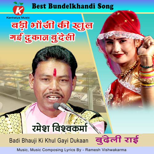 Badi Bhauji Ki Khul Gayi Dukaan Bundeli
