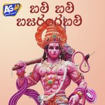 Bali Bali Bajarangbhali