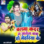 Balma Kadar Na Jaane La Baba Ho Main Hariya Ke