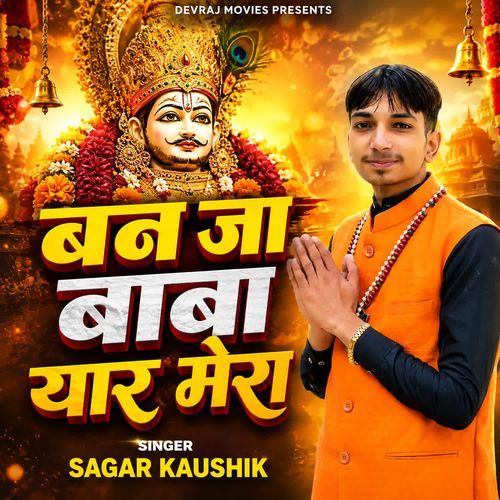 Banja Baba Yaar Mera