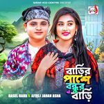 Barir Pashe Bandhur Bari