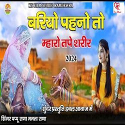 Bariyo Pahano To Maharo Tape Sharir