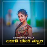 Barthidi Yeeri Myala