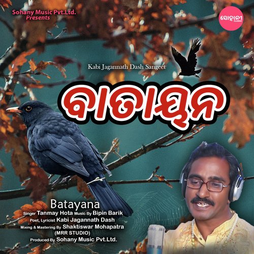 Batayana