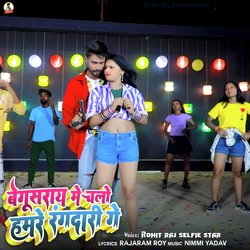 Begusarai Me Chalu Hamre Rangdari Ge (Bhojpuri)