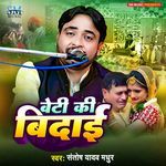 Beti Ki Bidai