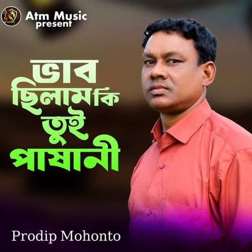 Bhab Silam Ki Tui Pashani