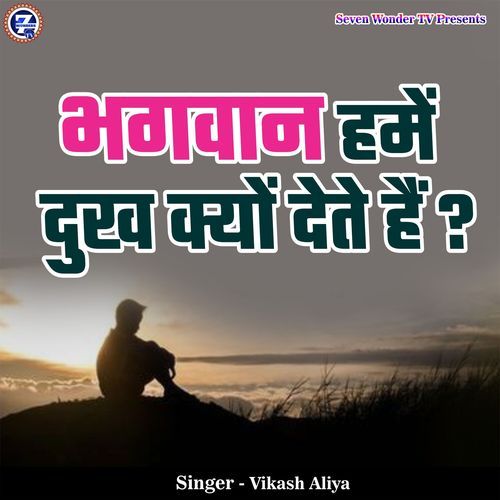 Bhagwan Hume Dukh Kyon Dete Hai ?